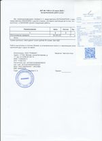 Кассовые чеки с подтверждением в Бийске