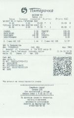 Кассовые чеки с подтверждением в Бийске