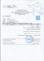 Кассовые чеки с подтверждением в Бийске