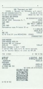 Кассовые чеки с подтверждением в Бийске