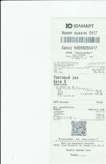 Кассовые чеки с подтверждением в Бийске