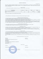 Кассовые чеки с подтверждением в Бийске