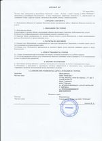 Кассовые чеки с подтверждением в Бийске