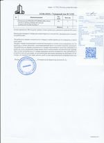 Кассовые чеки с подтверждением в Бийске